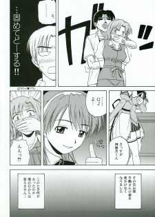 (C67) [G-SCAN CORP. (Satou Chagashi)] Kyaropia 4 (Pia Carrot e Youkoso!! 3) - page 27
