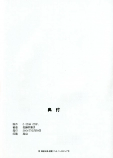 (C67) [G-SCAN CORP. (Satou Chagashi)] Kyaropia 4 (Pia Carrot e Youkoso!! 3) - page 29