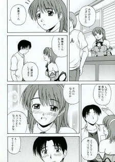 (C67) [G-SCAN CORP. (Satou Chagashi)] Kyaropia 4 (Pia Carrot e Youkoso!! 3) - page 5