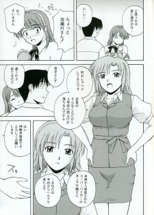 (C67) [G-SCAN CORP. (Satou Chagashi)] Kyaropia 4 (Pia Carrot e Youkoso!! 3) - page 6