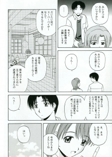 (C67) [G-SCAN CORP. (Satou Chagashi)] Kyaropia 4 (Pia Carrot e Youkoso!! 3) - page 7