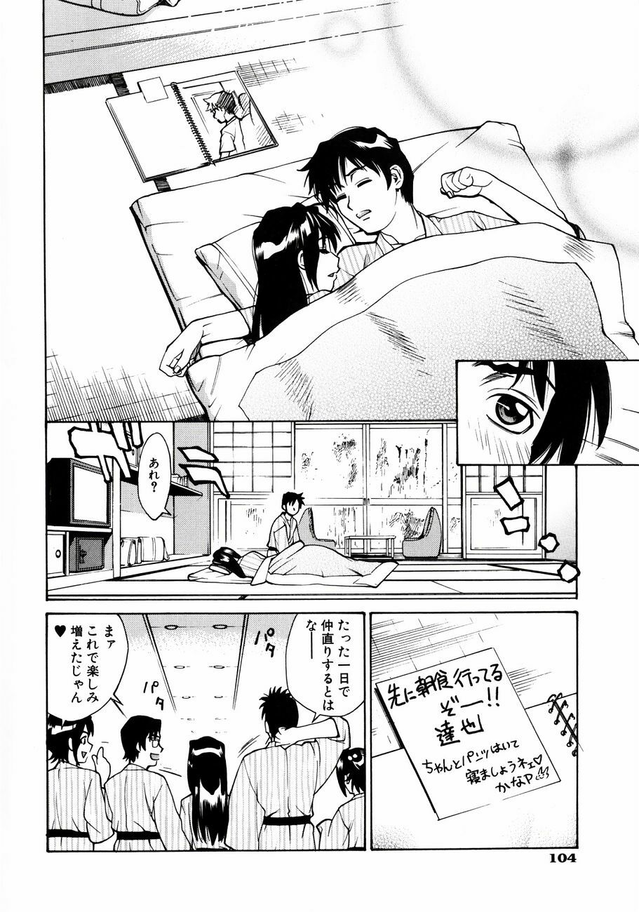 [Makibe Kataru] Null Doc page 105 full
