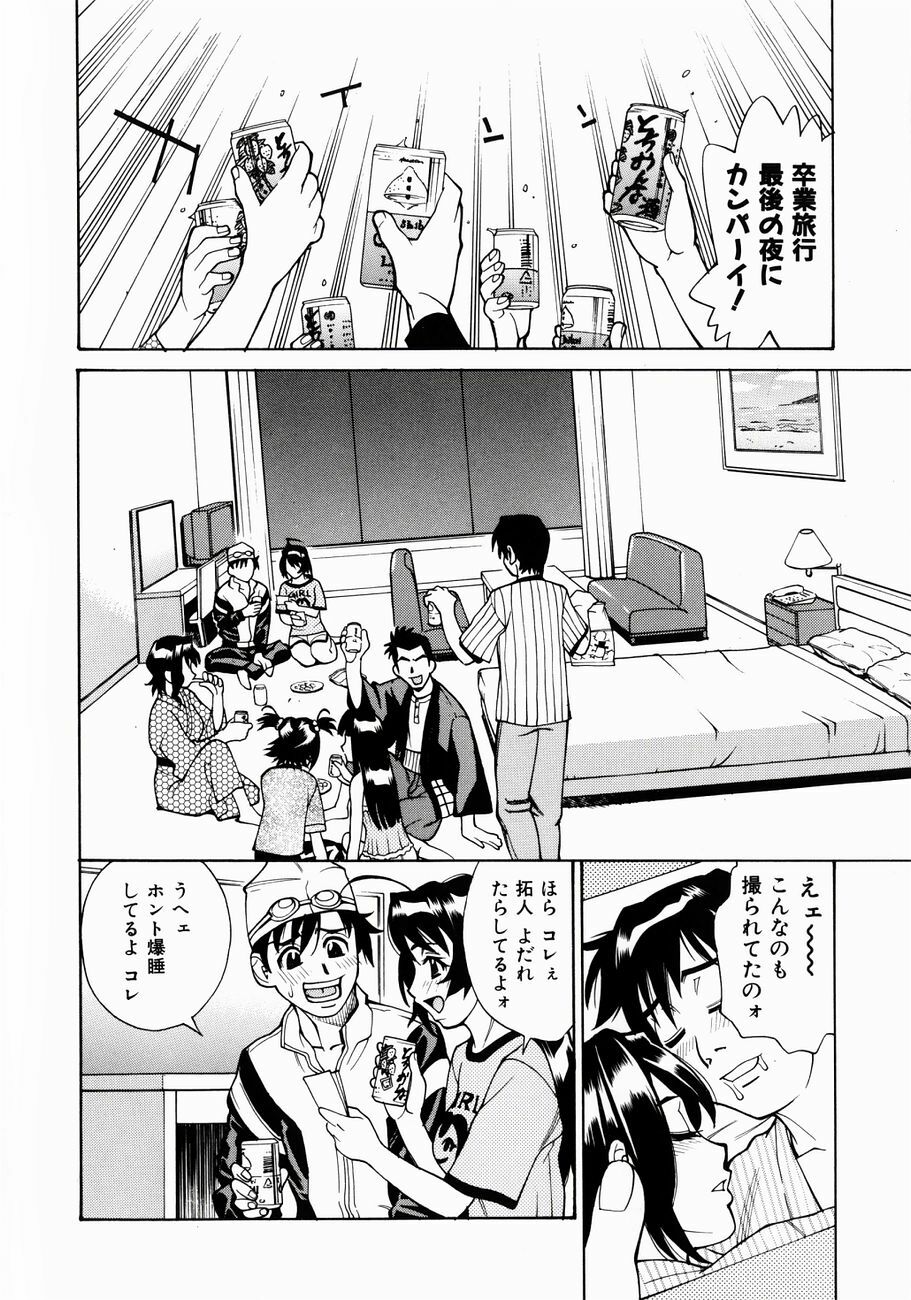 [Makibe Kataru] Null Doc page 107 full