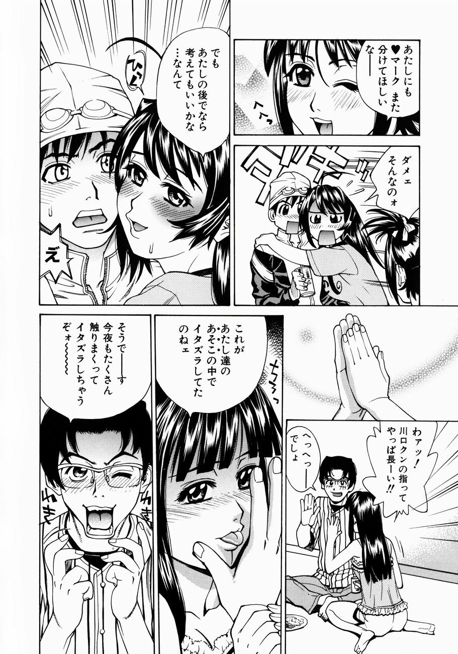 [Makibe Kataru] Null Doc page 109 full