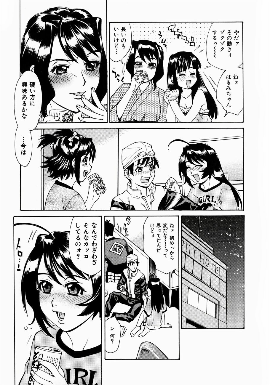 [Makibe Kataru] Null Doc page 110 full