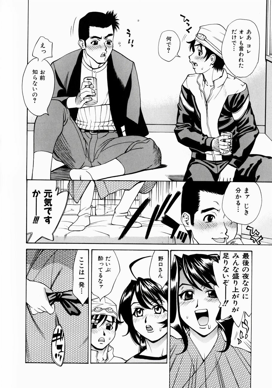 [Makibe Kataru] Null Doc page 111 full