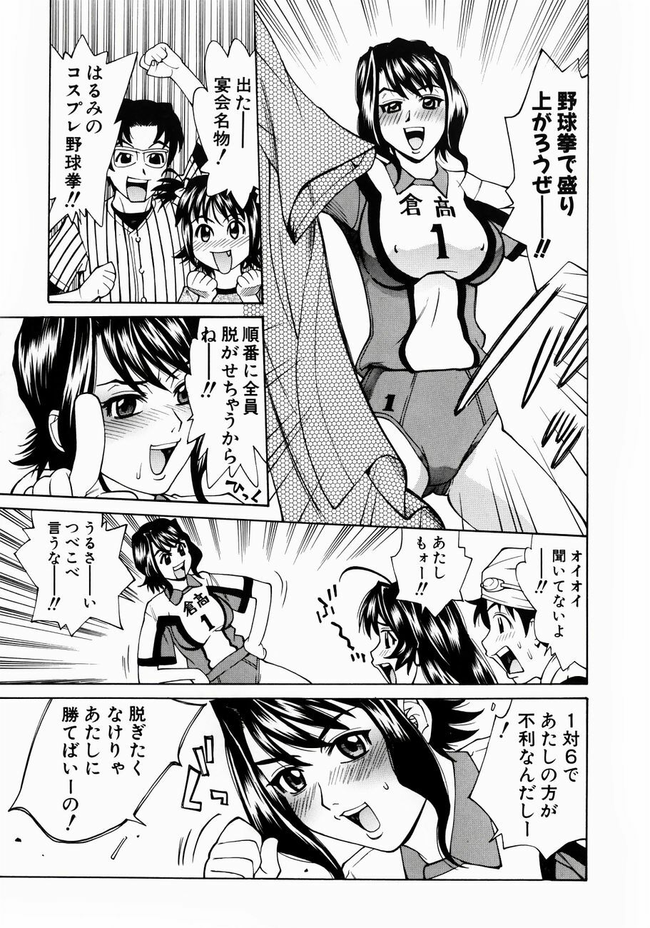 [Makibe Kataru] Null Doc page 112 full