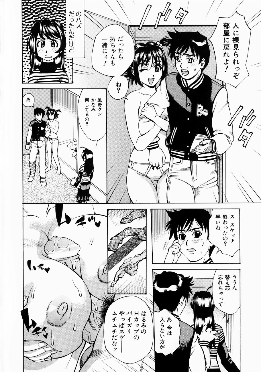 [Makibe Kataru] Null Doc page 82 full