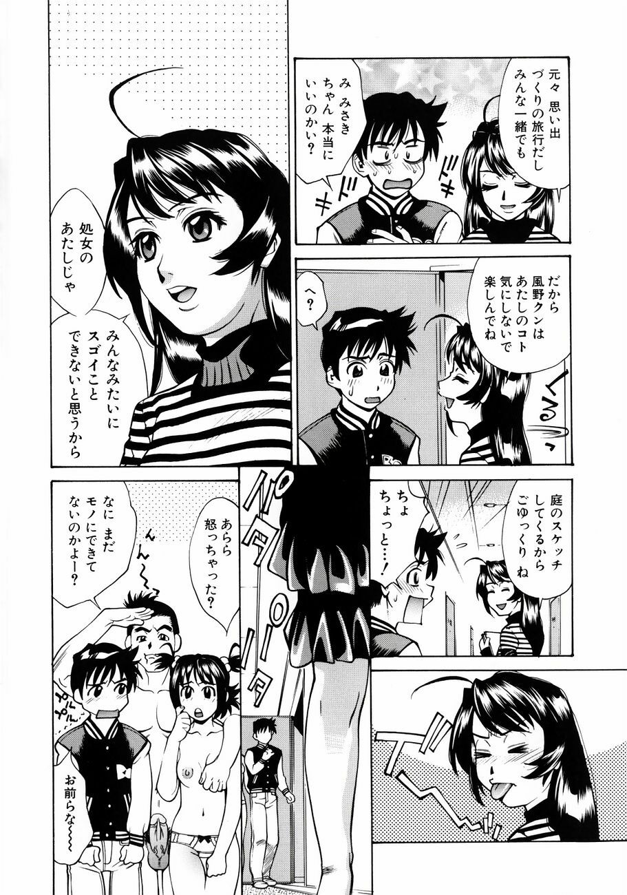 [Makibe Kataru] Null Doc page 84 full