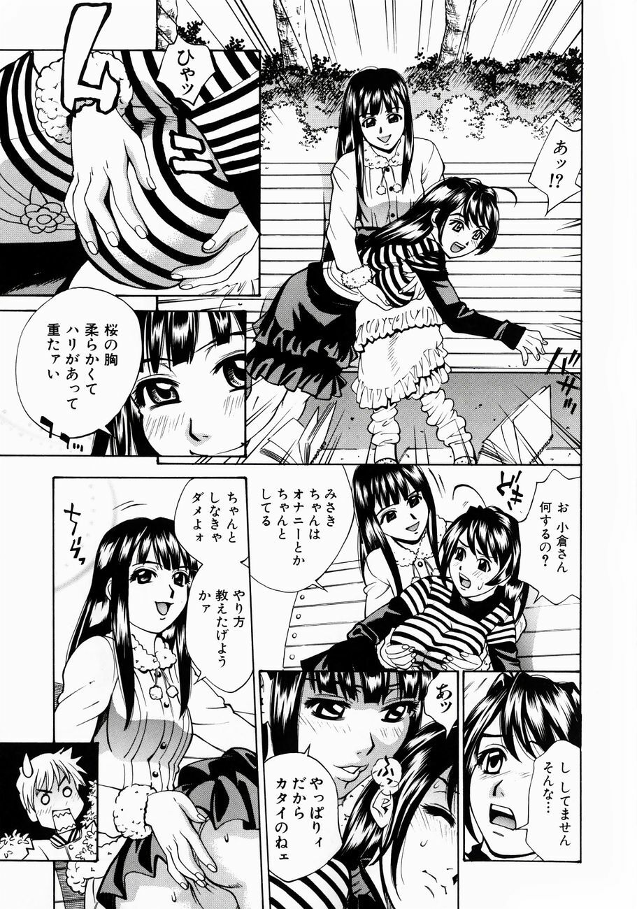 [Makibe Kataru] Null Doc page 87 full