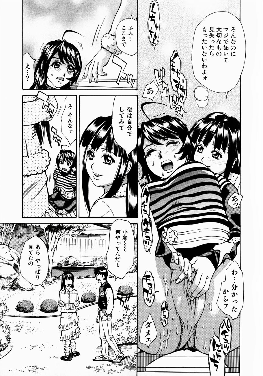 [Makibe Kataru] Null Doc page 89 full