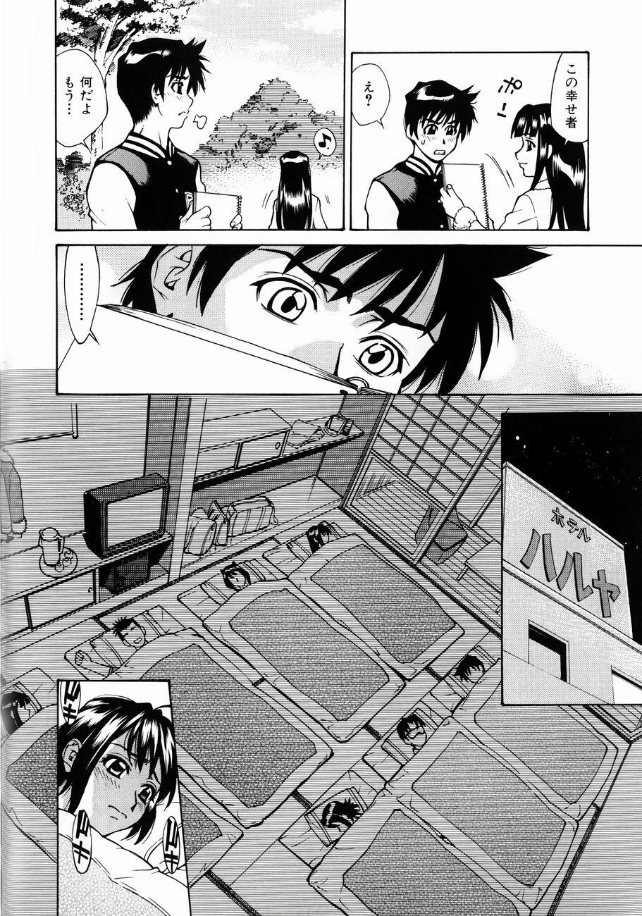 [Makibe Kataru] Null Doc page 90 full