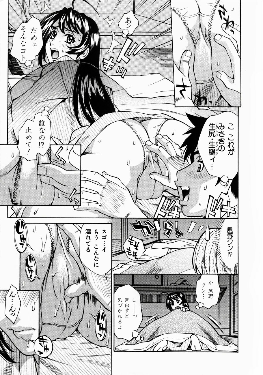 [Makibe Kataru] Null Doc page 93 full