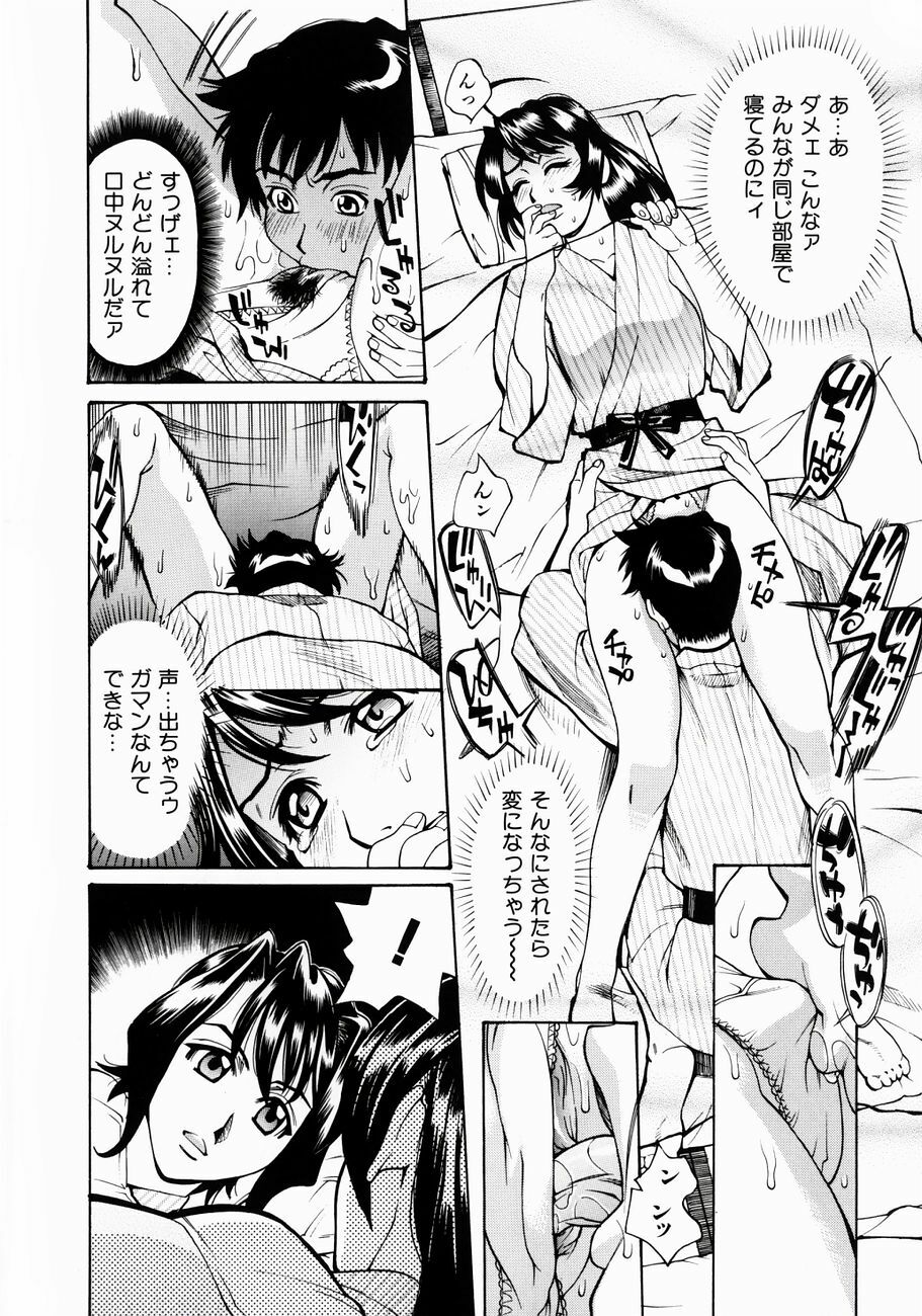 [Makibe Kataru] Null Doc page 94 full