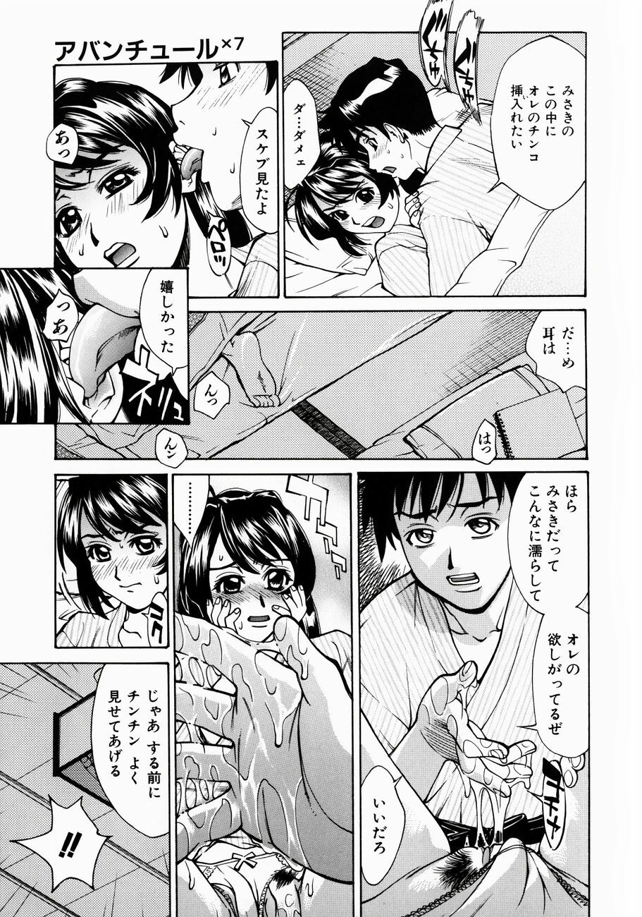 [Makibe Kataru] Null Doc page 97 full
