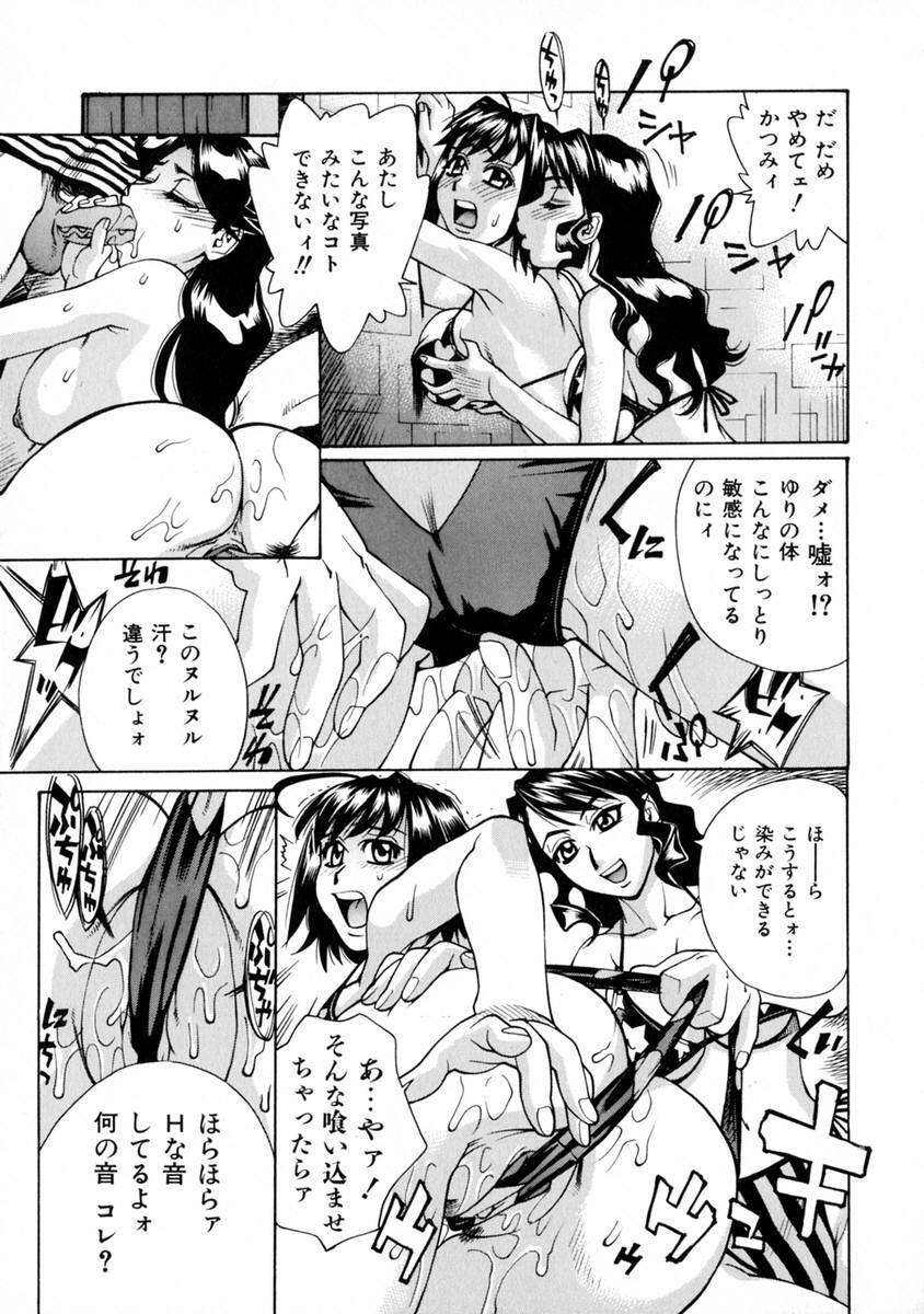 [Makibe Kataru] E.R.O. page 135 full