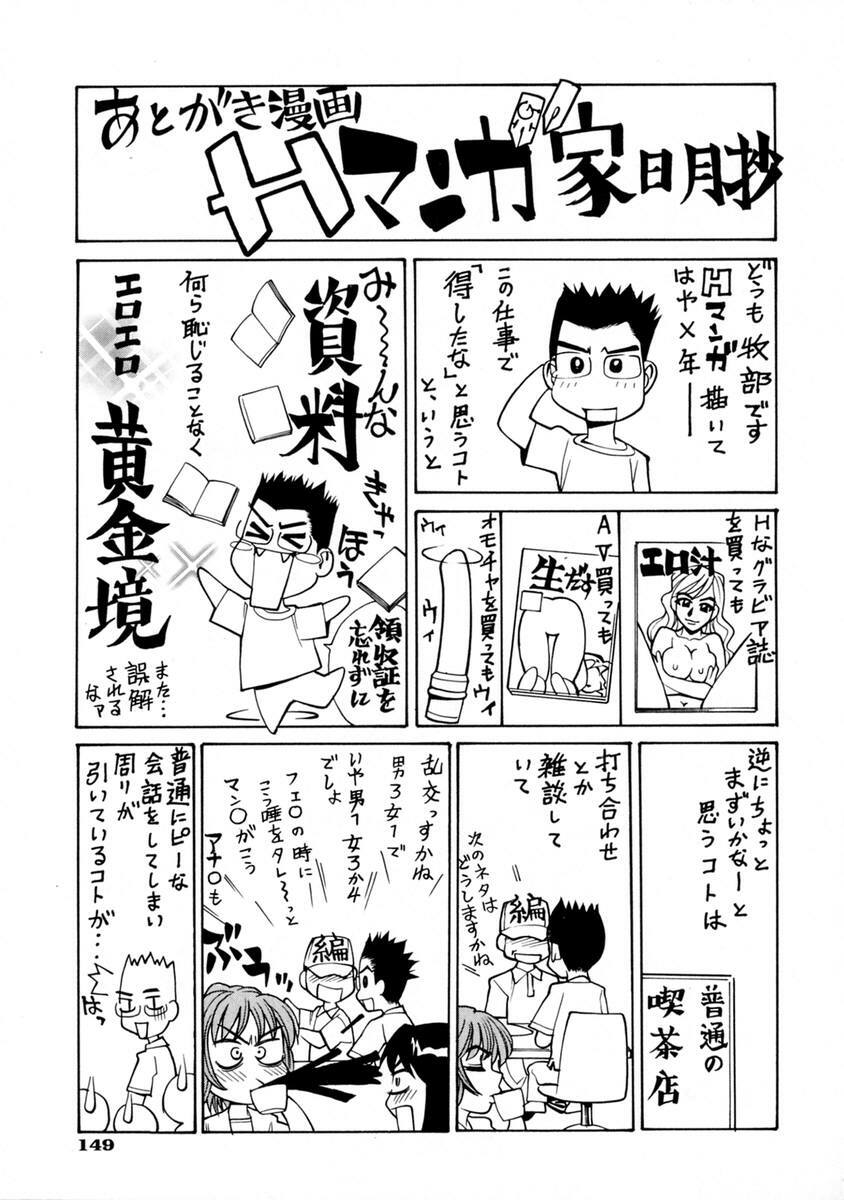 [Makibe Kataru] E.R.O. page 148 full