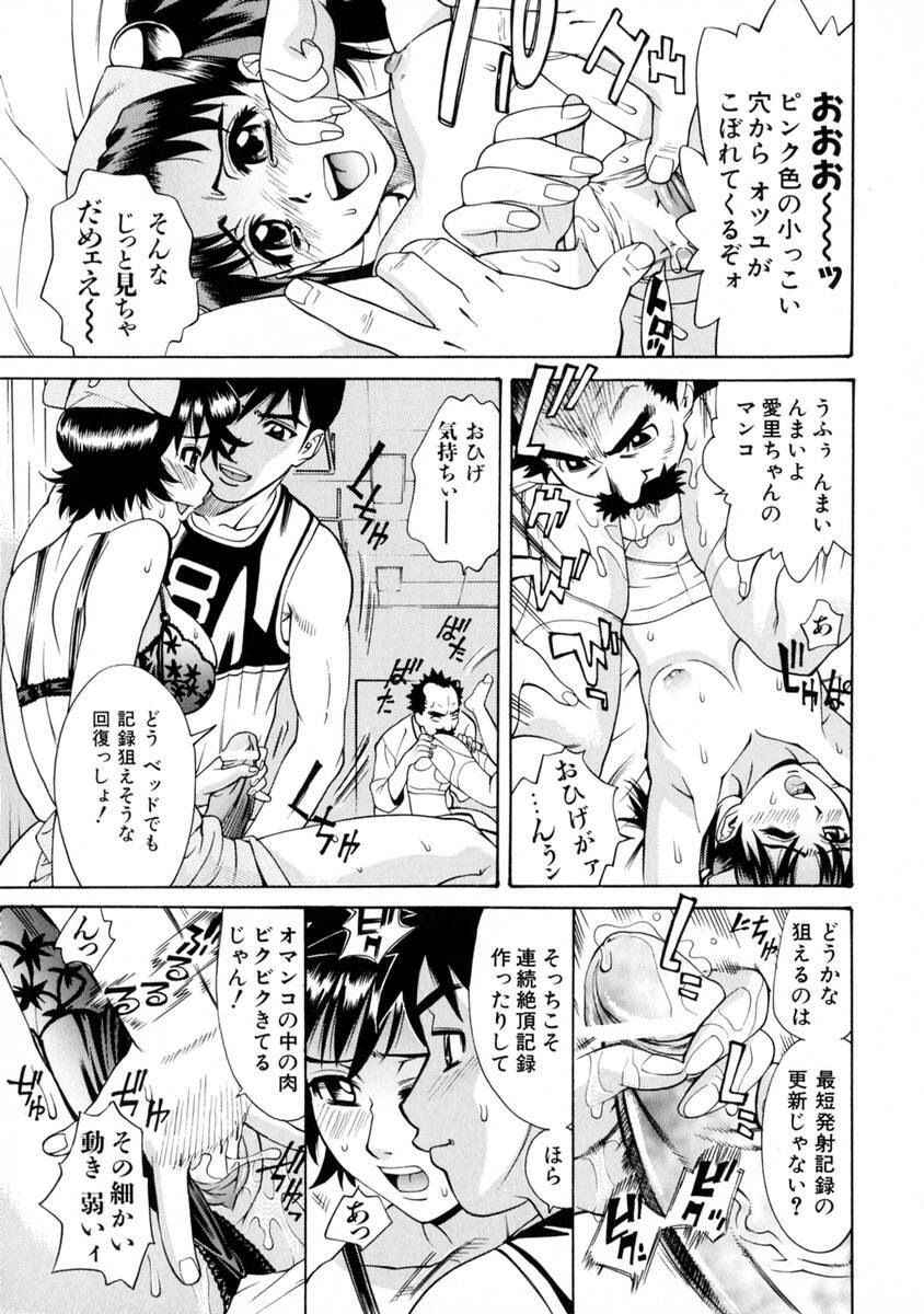 [Makibe Kataru] E.R.O. page 46 full