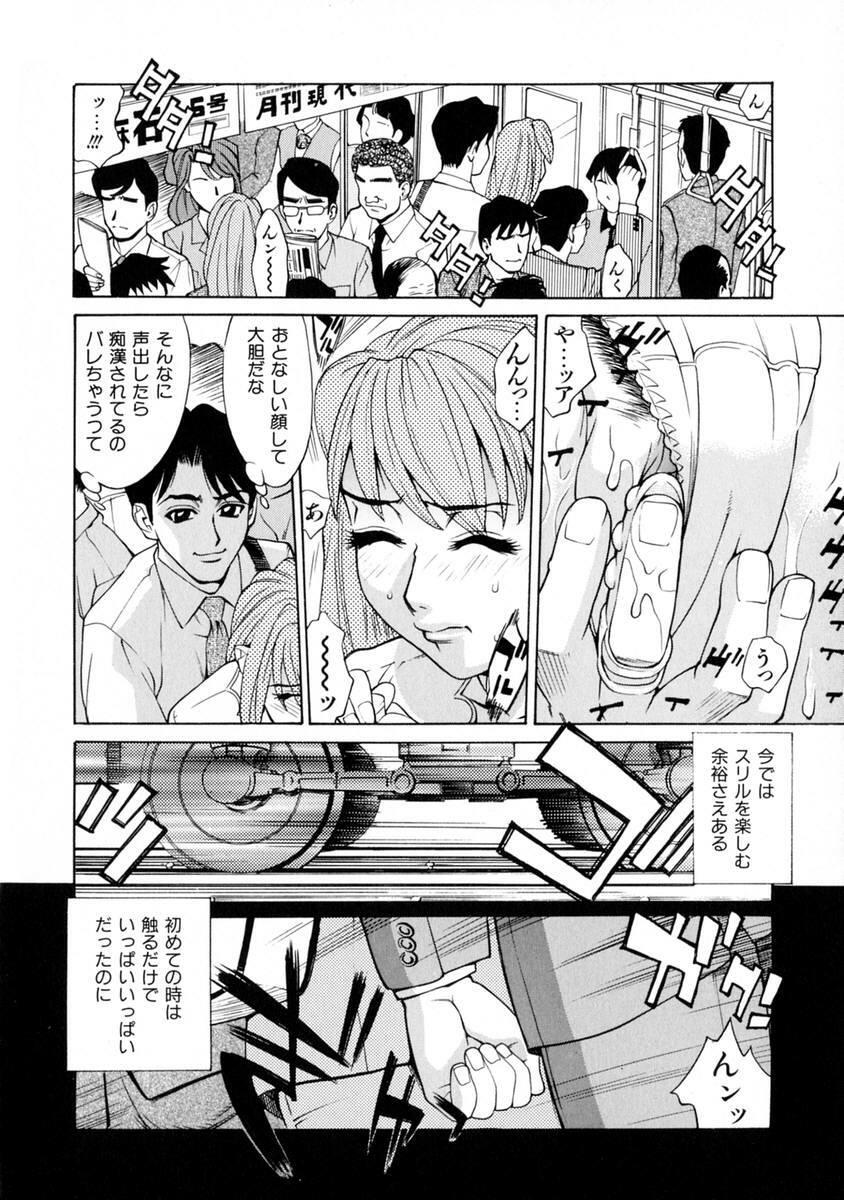 [Makibe Kataru] E.R.O. page 83 full