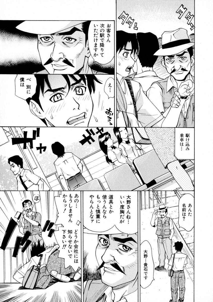 [Makibe Kataru] E.R.O. page 88 full