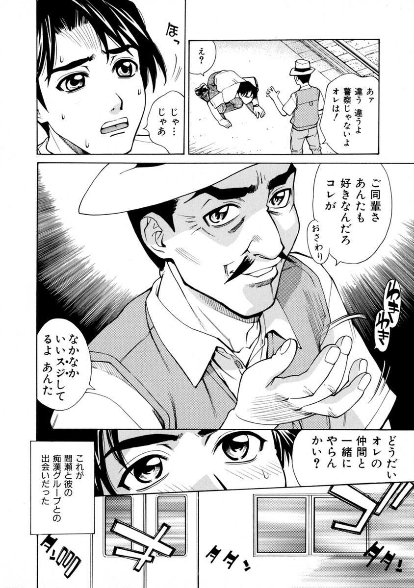 [Makibe Kataru] E.R.O. page 89 full