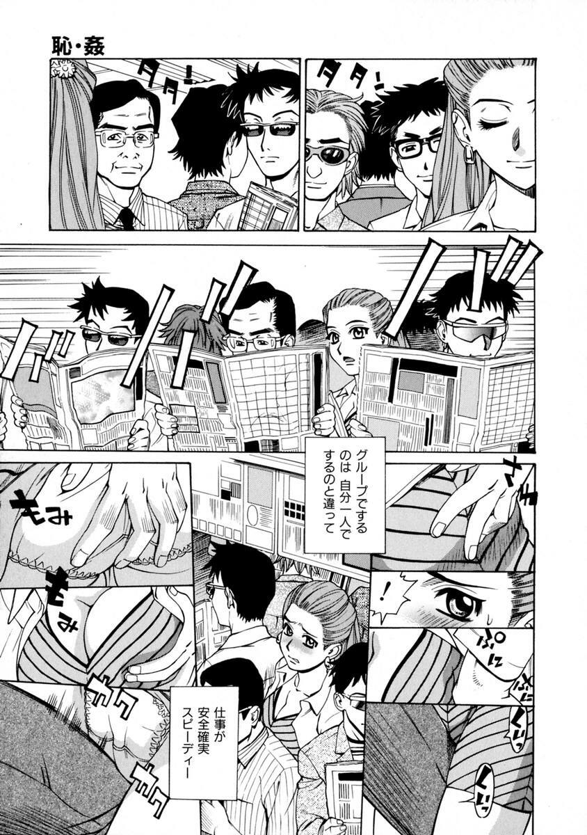 [Makibe Kataru] E.R.O. page 90 full
