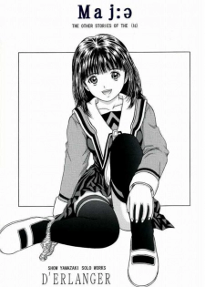 (C60) [D'ERLANGER (Yamazaki Show)] Maj:ə (Is)