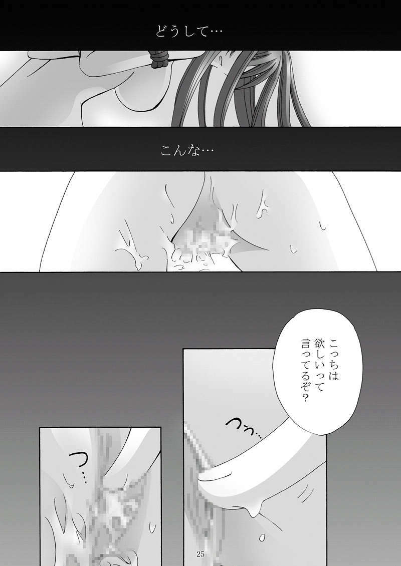 [Akiyama Kougyou (Reiran)] Ayoru Joshou (Tenjou Tenge) page 24 full