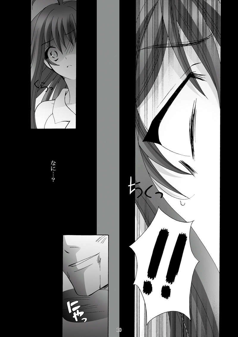 [Akiyama Kougyou (Reiran)] Ayoru Joshou (Tenjou Tenge) page 9 full