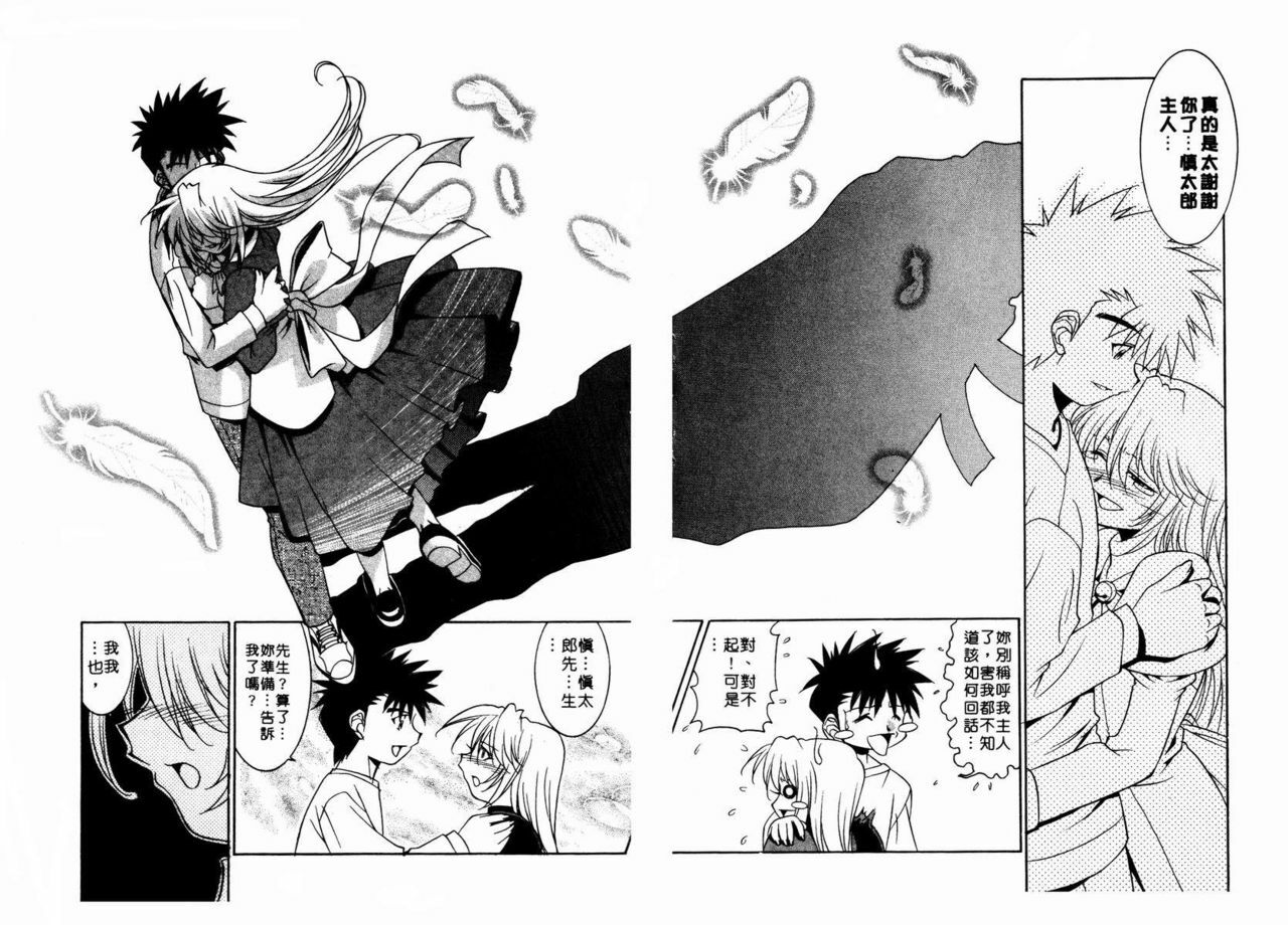 [Takuto] Chim Chim Cherry | 溫柔甜姊兒 [Chinese] page 105 full