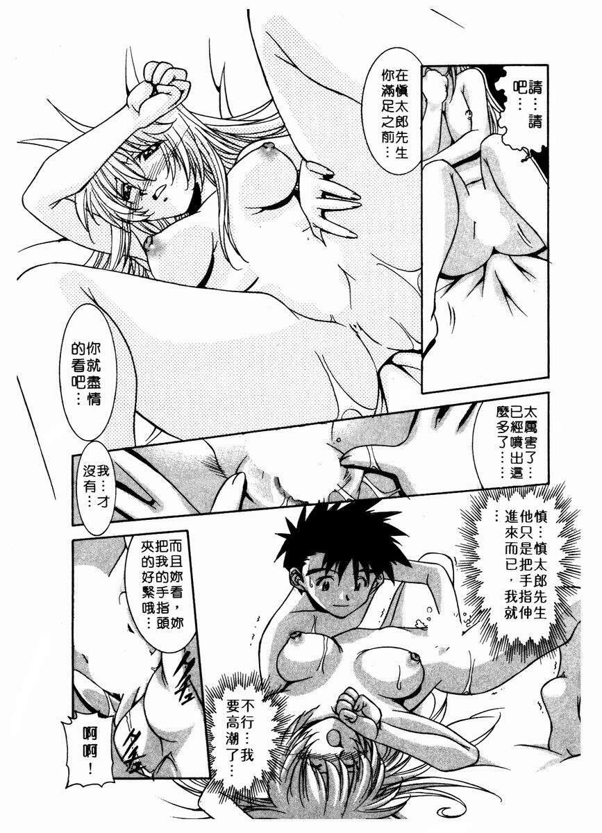 [Takuto] Chim Chim Cherry | 溫柔甜姊兒 [Chinese] page 107 full