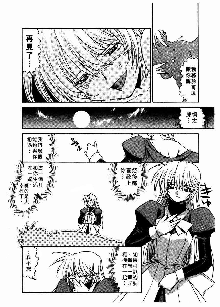 [Takuto] Chim Chim Cherry | 溫柔甜姊兒 [Chinese] page 112 full