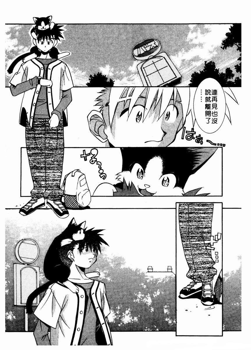 [Takuto] Chim Chim Cherry | 溫柔甜姊兒 [Chinese] page 117 full