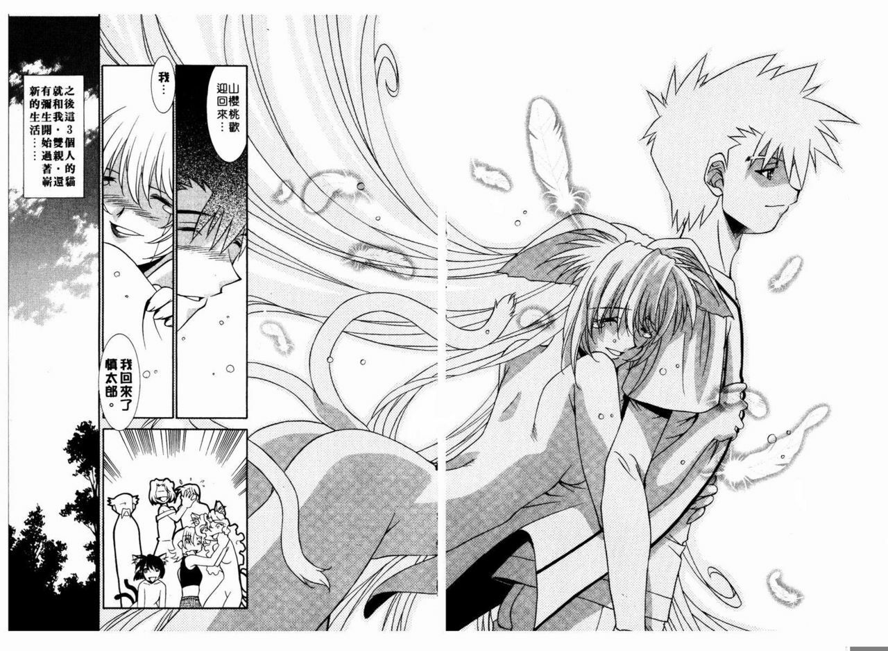 [Takuto] Chim Chim Cherry | 溫柔甜姊兒 [Chinese] page 130 full