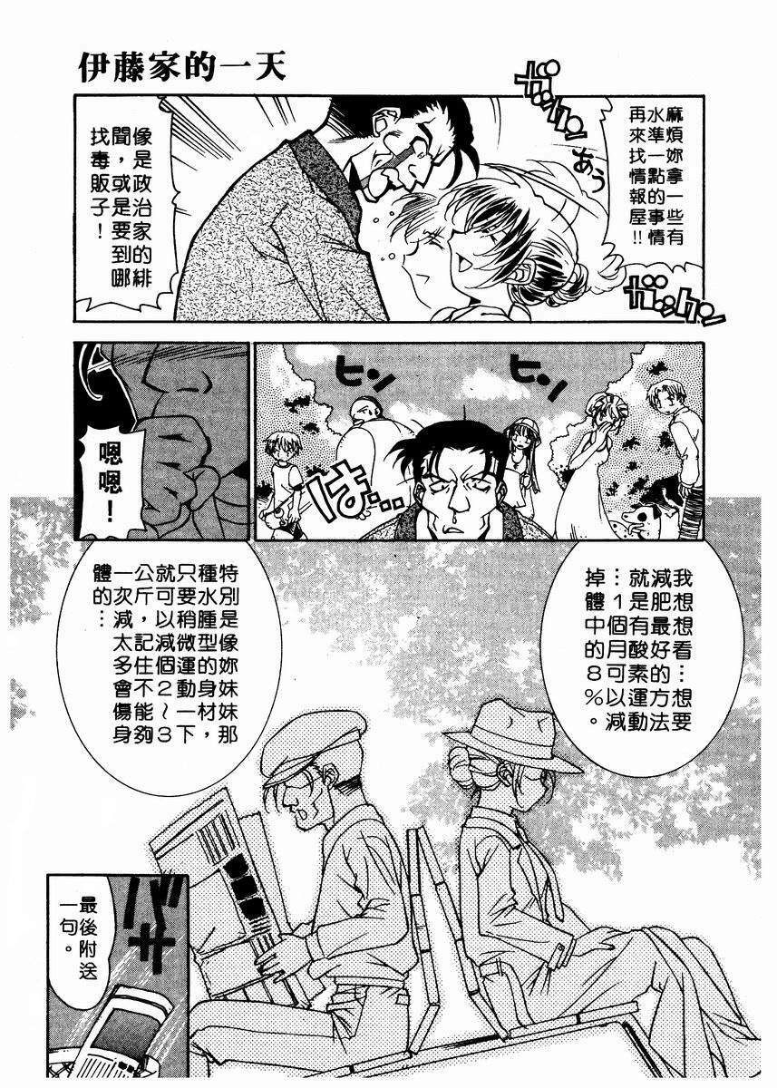 [Takuto] Chim Chim Cherry | 溫柔甜姊兒 [Chinese] page 142 full