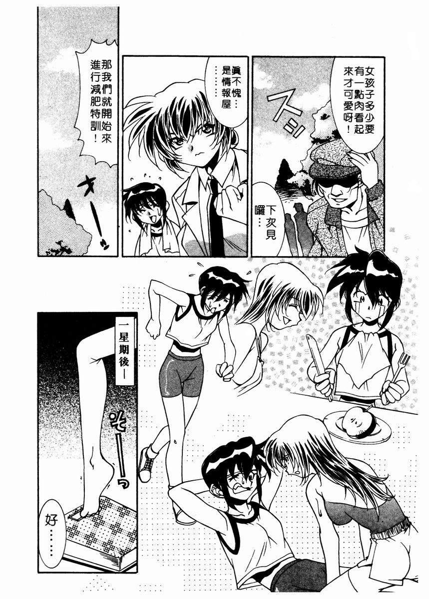 [Takuto] Chim Chim Cherry | 溫柔甜姊兒 [Chinese] page 143 full