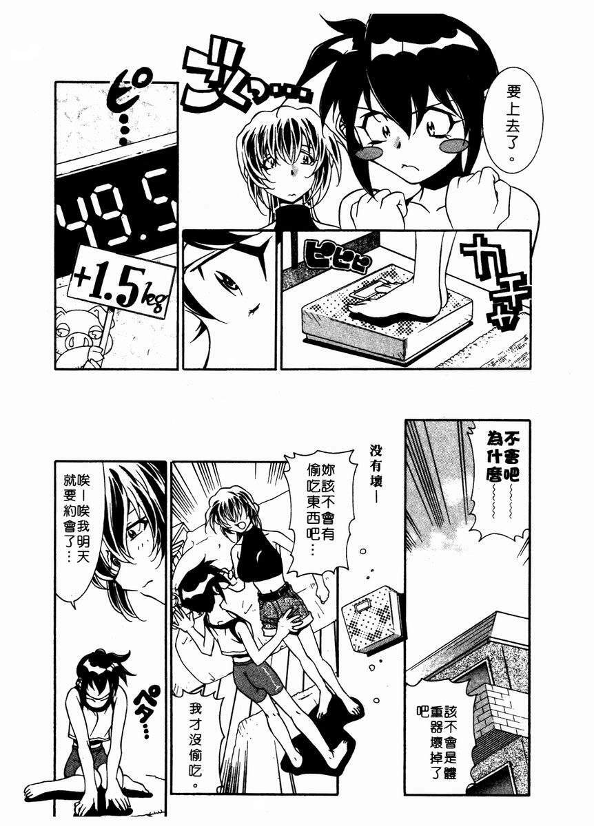 [Takuto] Chim Chim Cherry | 溫柔甜姊兒 [Chinese] page 144 full