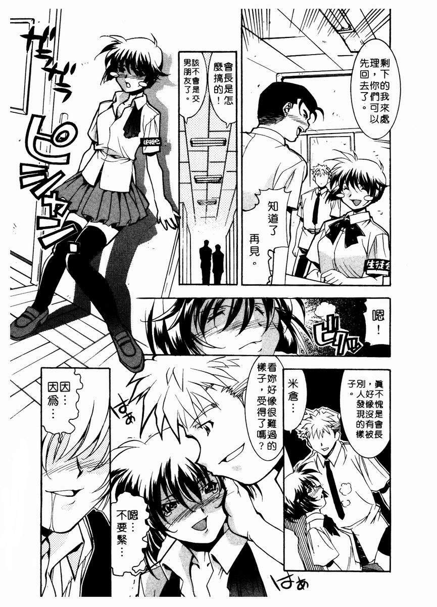 [Takuto] Chim Chim Cherry | 溫柔甜姊兒 [Chinese] page 170 full