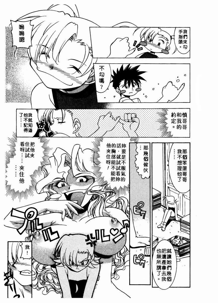 [Takuto] Chim Chim Cherry | 溫柔甜姊兒 [Chinese] page 84 full