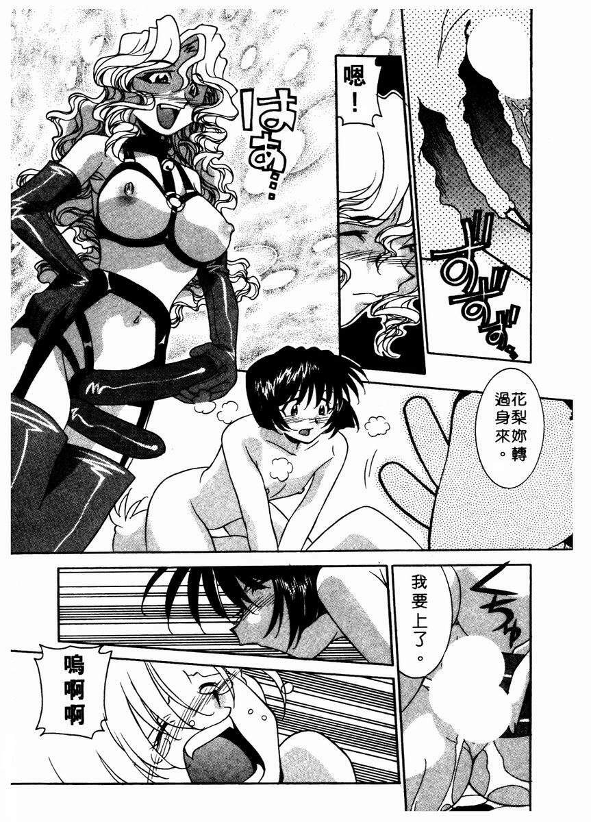 [Takuto] Chim Chim Cherry | 溫柔甜姊兒 [Chinese] page 90 full
