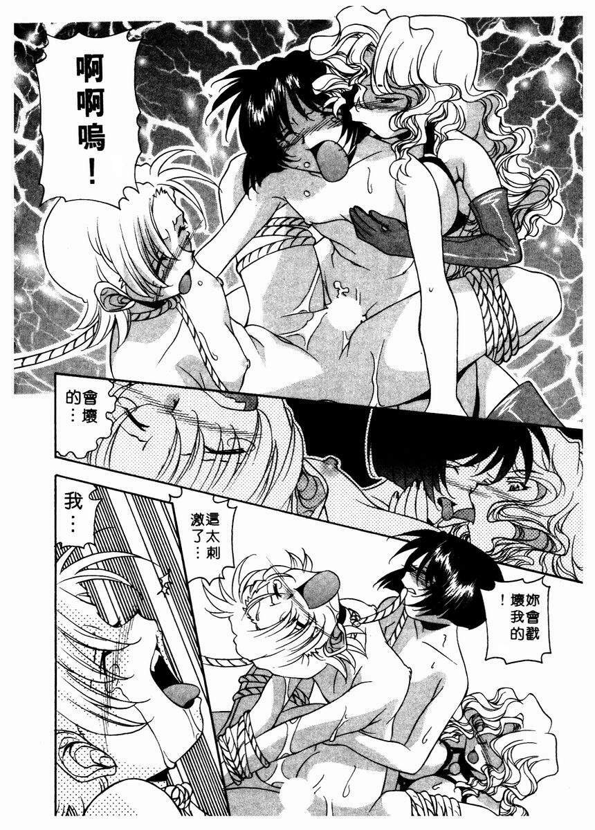 [Takuto] Chim Chim Cherry | 溫柔甜姊兒 [Chinese] page 91 full
