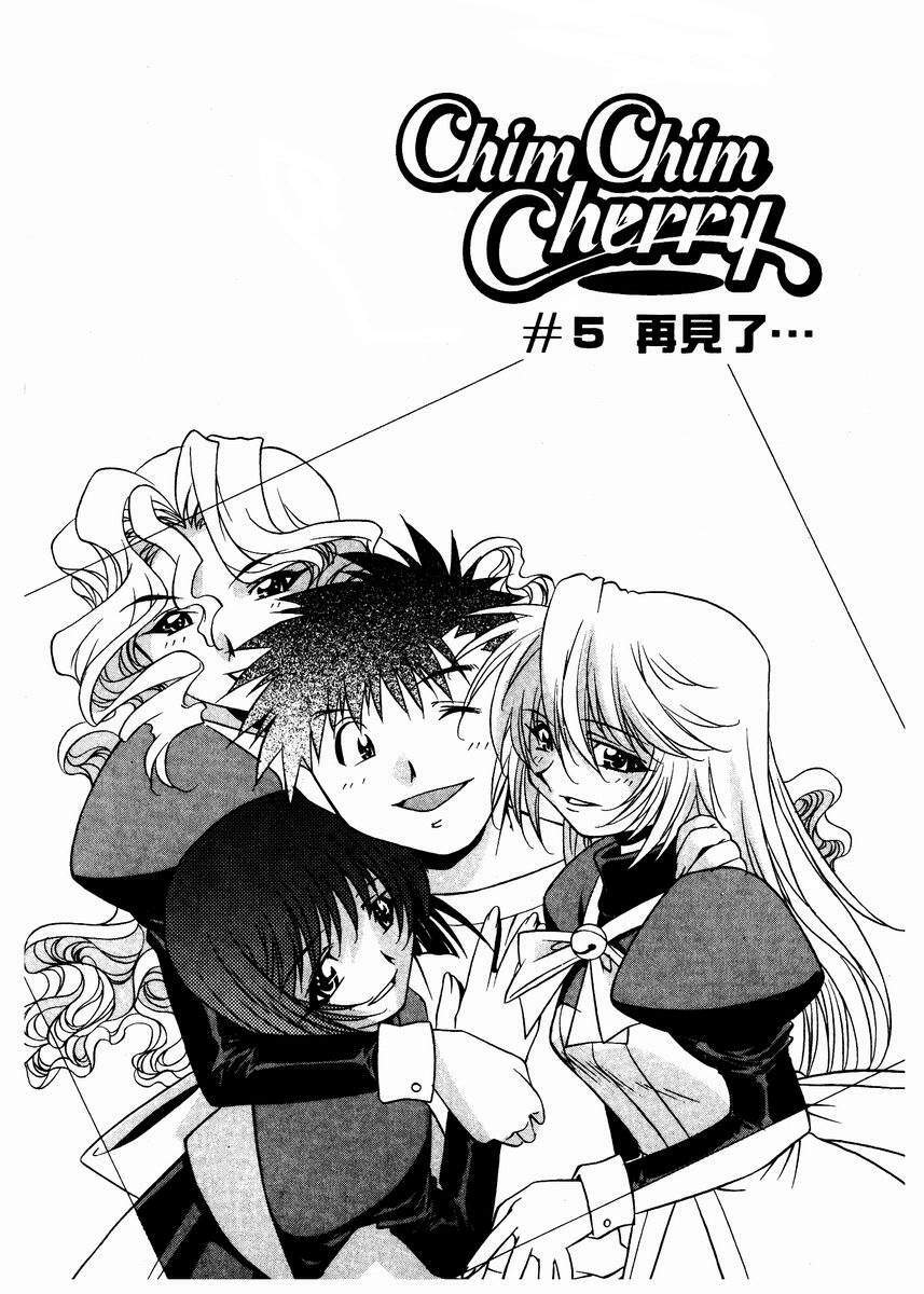 [Takuto] Chim Chim Cherry | 溫柔甜姊兒 [Chinese] page 95 full