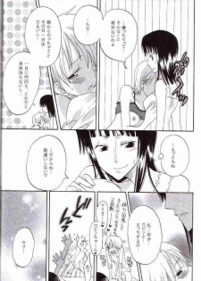 (C67) [Kurione-sha (YU-RI)] Oshiete! Nico-san (One Piece) - page 25