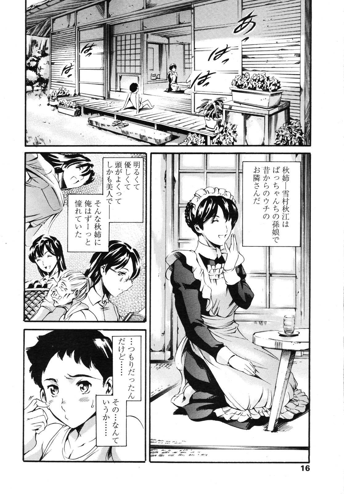COMIC TENMA 2006-11 page 13 full