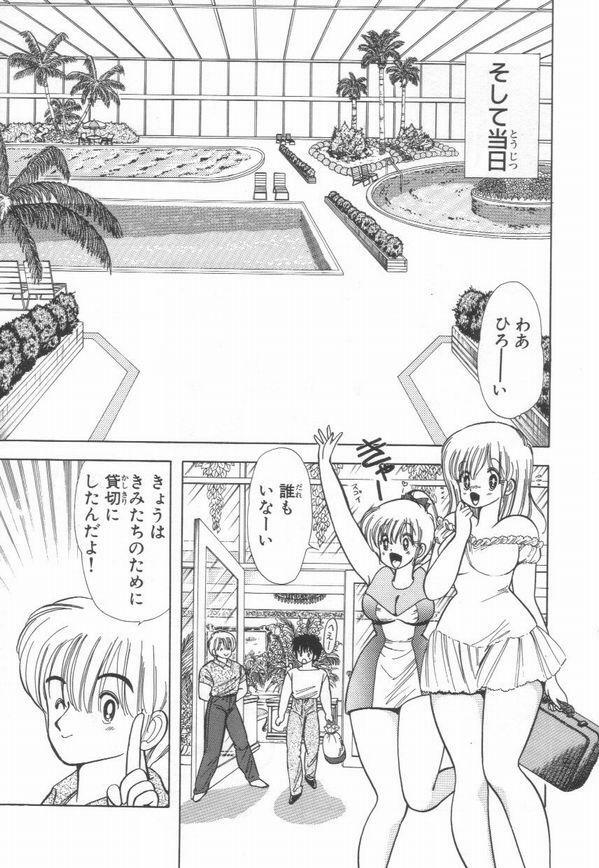 [Kamimura Sumiko] 1+2=Paradise Vol.2 page 100 full