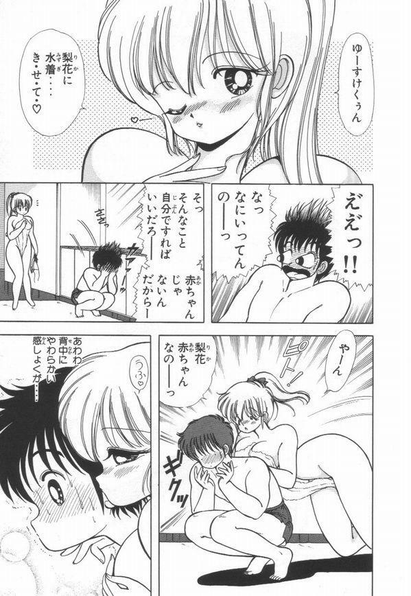 [Kamimura Sumiko] 1+2=Paradise Vol.2 page 104 full