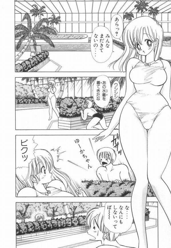 [Kamimura Sumiko] 1+2=Paradise Vol.2 page 117 full