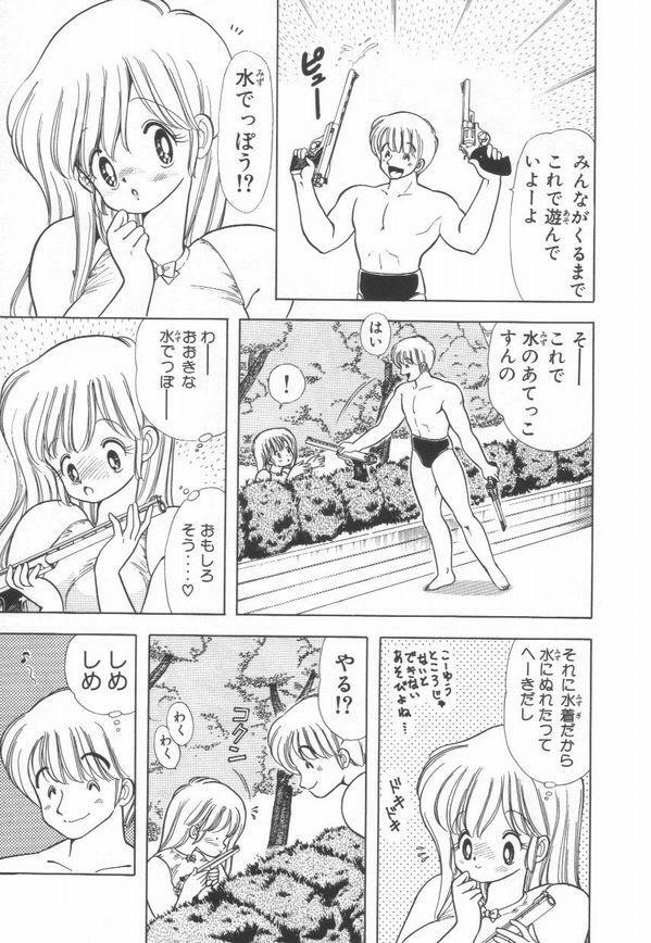 [Kamimura Sumiko] 1+2=Paradise Vol.2 page 118 full