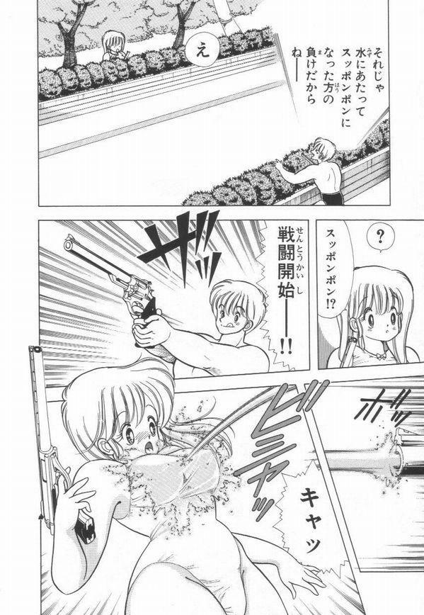 [Kamimura Sumiko] 1+2=Paradise Vol.2 page 119 full