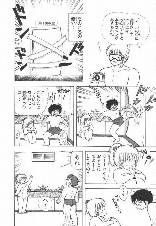 [Kamimura Sumiko] 1+2=Paradise Vol.2 page 125 full